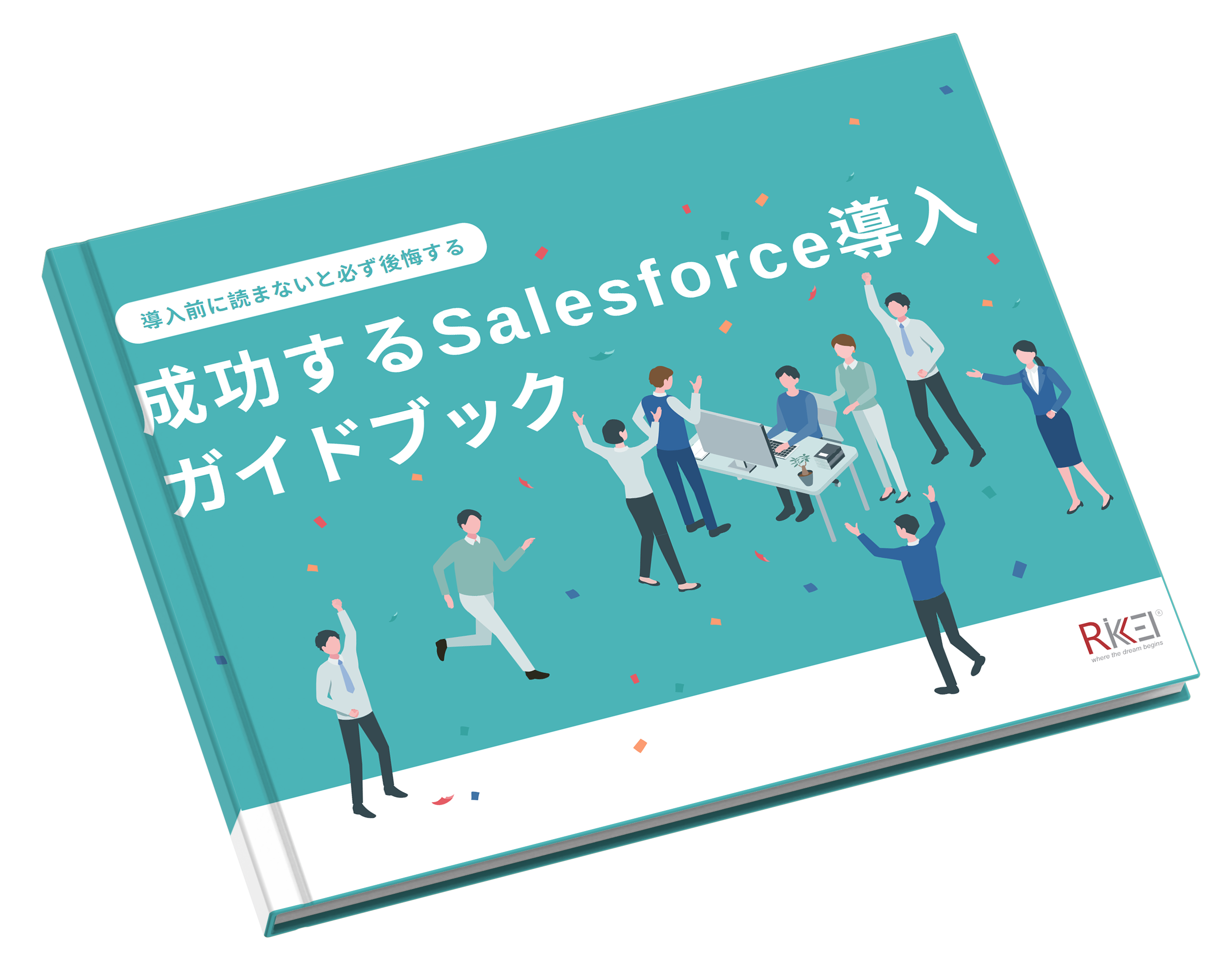 Salesforce